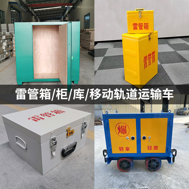 温泉火工品存放箱的种类与核心优点全解析