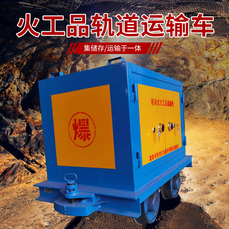 温泉凯龙KL-600YD移动式火工品运输车的标准规格型号和尺寸说明
